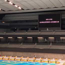 高校水泳部　東京都高等学校新人水泳競技大会結果