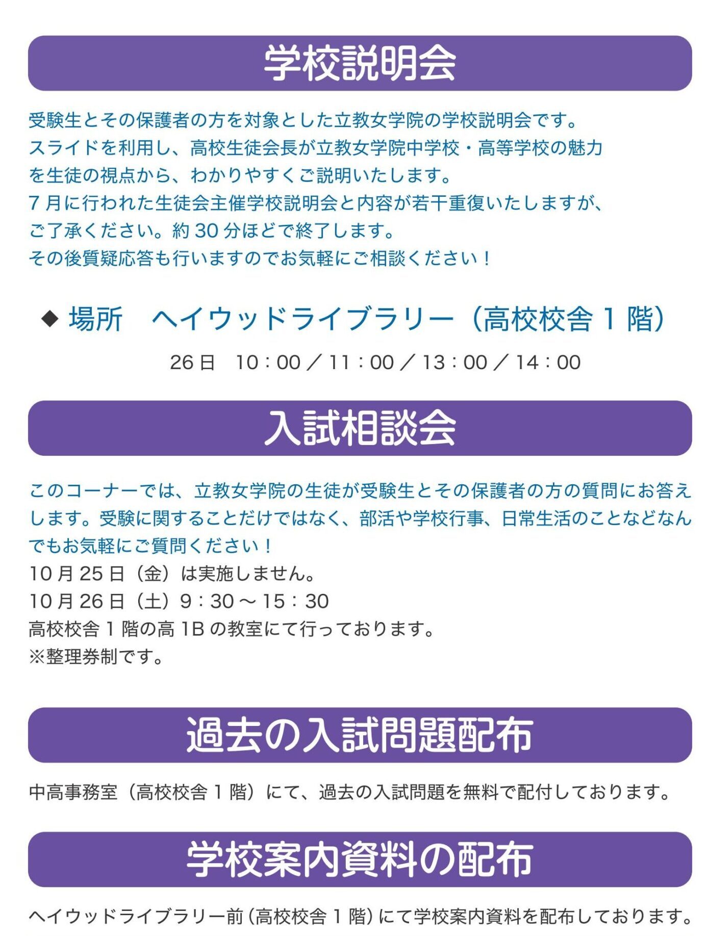 ※過去の入試問題配付は数に限りがあります