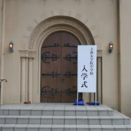 4月7日に入学式が行われました。