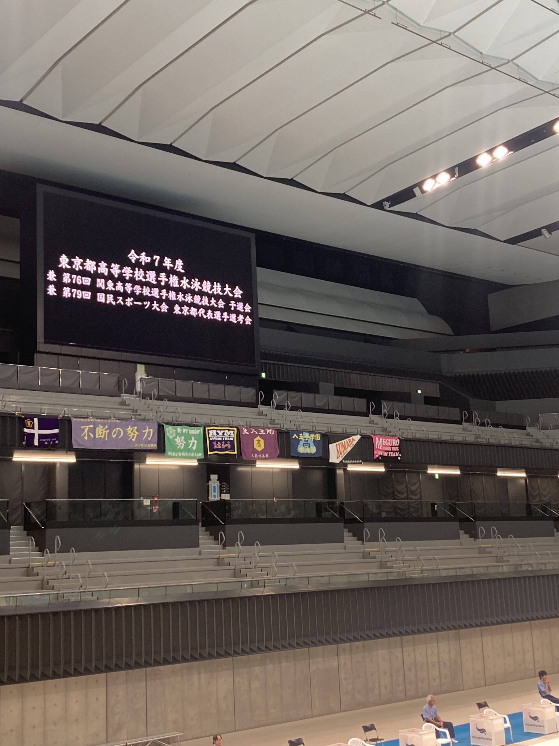 高校水泳部　東京都高等学校選手権水泳競技大会出場