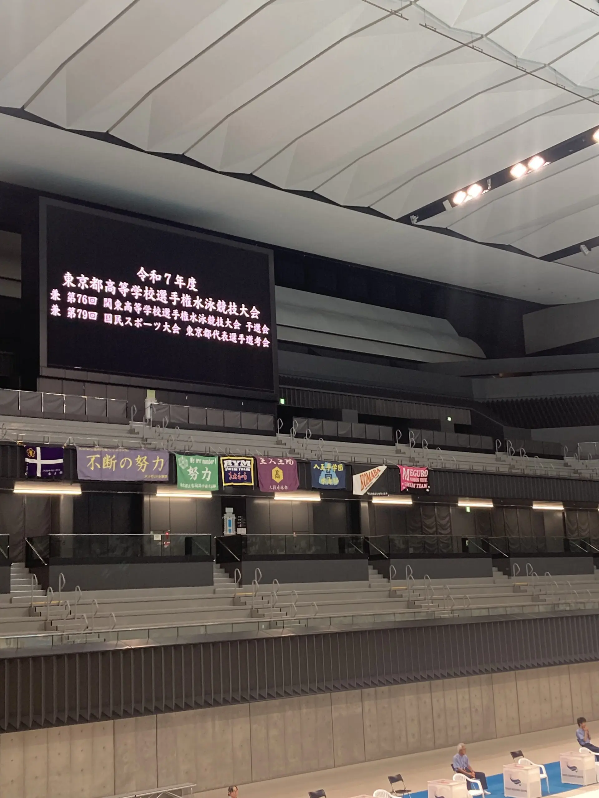 高校水泳部　東京都高等学校選手権水泳競技大会出場