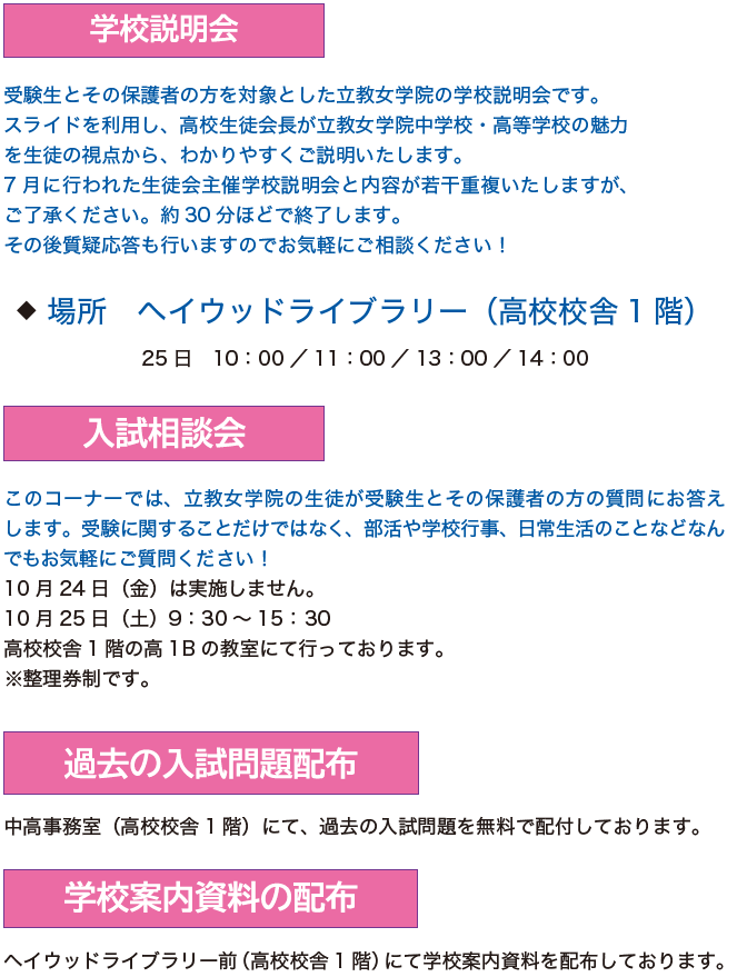 ※過去の入試問題配付は数に限りがあります