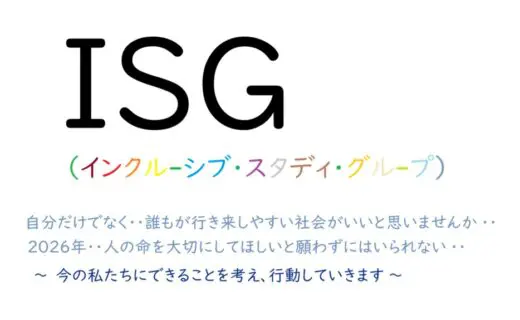 ISG<br data-src-img=